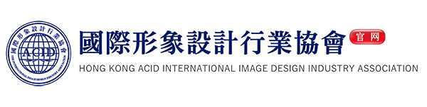 香港国际形象设计行业协会(ACID)官网_国际ACID高级化妆美容纹绣美牙美甲师证书