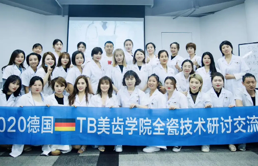 德國TB美齒學院藝員全瓷貼面課程7月即將在廣州開幕